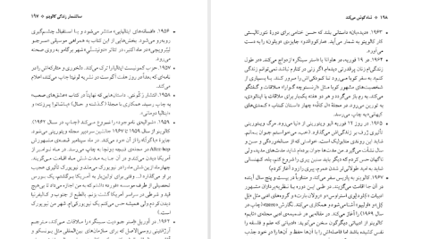 دانلود پی دی اف کتاب شاه گوش می‌کند ایتالو کالوینو PDF