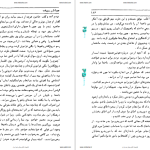 دانلود پی دی اف کتاب سفرهای گالیور جاناتان سوییفت PDF