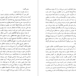 دانلود پی دی اف کتاب درخت تلخ آلبا دسس پدس PDF