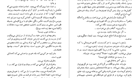 دانلود پی دی اف کتاب مرگ کثیف پیر ژان رمی PDF