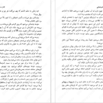 دانلود پی دی اف کتاب ملکه سرخ جلد دوم ویکتوریا اویارد PDF