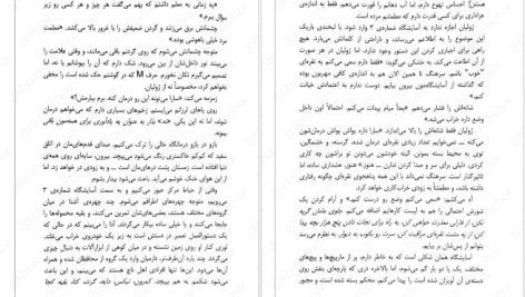 دانلود پی دی اف کتاب ملکه سرخ جلد دوم ویکتوریا اویارد PDF