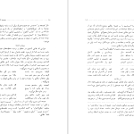 دانلود پی دی اف کتاب خمسهٔ امیرخسرو دهلوی امیراحمد اشرفی PDF