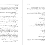 دانلود پی دی اف کتاب برده فراری مارک توین PDF