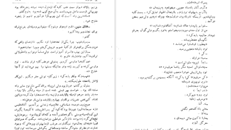 دانلود پی دی اف کتاب برده فراری مارک توین PDF