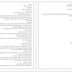 دانلود پی دی اف کتاب یرما فدریکو گارسیا لورکا PDF