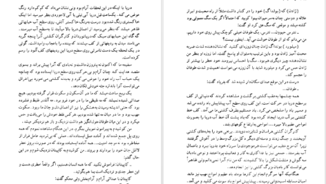 دانلود پی دی اف کتاب خاطرات سفر ایتالیا الکساندر دوما جلد 2 PDF