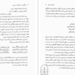 دانلود پی دی اف کتاب نمادگرایی در اندیشه ابن عربی ابراهیم مدکور PDF