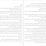 دانلود پی دی اف کتاب شام مخصوص هرمان کخ PDF