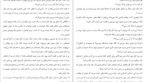 دانلود پی دی اف کتاب شام مخصوص هرمان کخ PDF