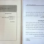 دانلود پی دی اف کتاب مدار منطقی دکتر شایگان PDF