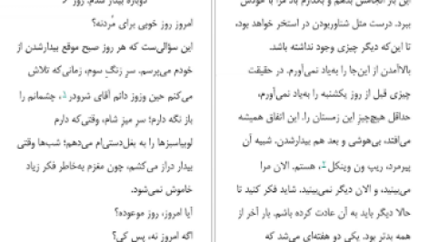 دانلود پی دی اف کتاب جای که عاشق بودیم جنیفر نیون PDF