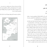 دانلود پی دی اف کتاب شبکه آلیس کیت کوئن PDF