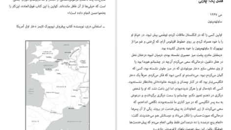 دانلود پی دی اف کتاب شبکه آلیس کیت کوئن PDF