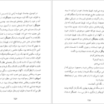 دانلود پی دی اف کتاب طالع نحس دیوید سلتزر PDF