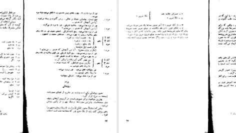 دانلود پی دی اف کتاب اخر بازی ساموئل بکت PDF