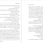 دانلود پی دی اف کتاب ماندارن‌ها جلد 2 سیمون دوبووار PDF