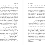 دانلود پی دی اف کتاب ماندارن‌ها جلد ۱ سیمون دوبووار PDF