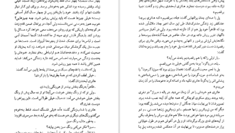 دانلود پی دی اف کتاب ماندارن‌ها جلد ۱ سیمون دوبووار PDF