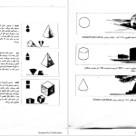 دانلود پی دی اف کتاب معماری فرم فضا و نظم فرانسیس دی‌کی‌چینگ PDF