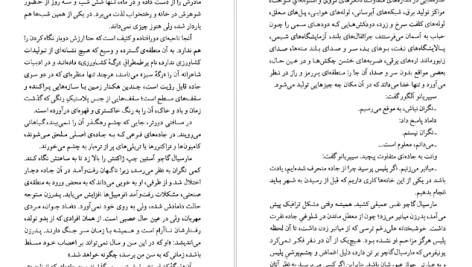 دانلود پی دی اف کتاب دخمه  ژوزه ساراماگو PDF