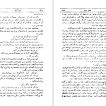 دانلود پی دی اف کتاب دن آرام جلد ۱ میخائیل شولوخف PDF