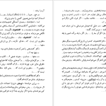 دانلود پی دی اف کتاب یک شاهکار آنتوان چخوف PDF