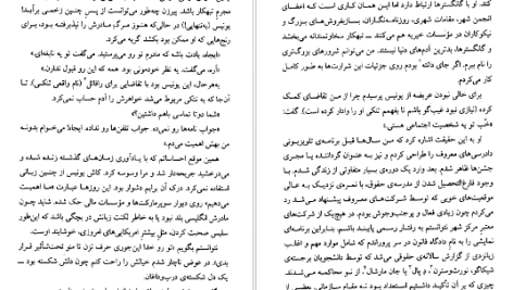 دانلود پی دی اف کتاب عموزادگان سال بلو PDF