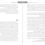 دانلود پی دی اف کتاب روش خوردن هوشمندانه سوزان پیرس تامپسون PDF