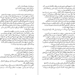 دانلود پی دی اف کتاب از عرش به فرش جیم کالینز PDF