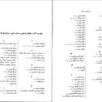 دانلود پی دی اف کتاب خراسان بزرگ احمد رنجبر PDF