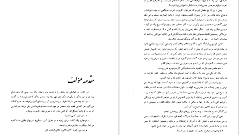 دانلود پی دی اف کتاب صرف و نحو کاربردی آنتوان دحداح PDF