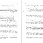 دانلود پی دی اف کتاب ادیان زنده جهان رابرت.ا.هیوم PDF