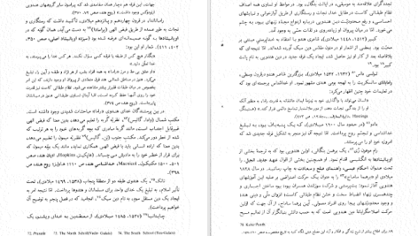 دانلود پی دی اف کتاب ادیان زنده جهان رابرت.ا.هیوم PDF