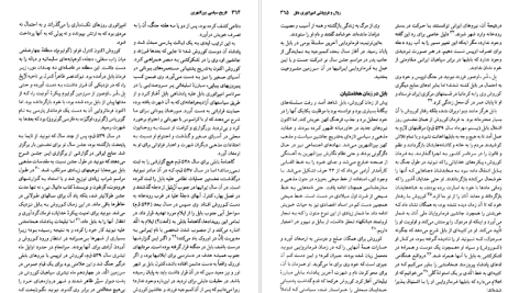 دانلود پی دی اف کتاب تاریخ و تمدن بین النهرین جلد 1 یوسف مجیدزاده PDF