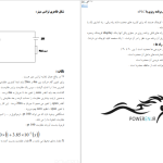 دانلود پی دی اف کتاب برنامه نویسی PLC به زبان لدر فتح الله نظریان PDF