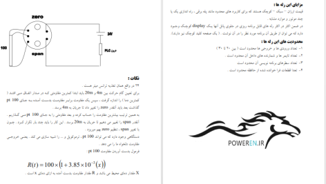 دانلود پی دی اف کتاب برنامه نویسی PLC به زبان لدر فتح الله نظریان PDF