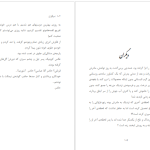 دانلود پی دی اف کتاب دیگران رومینا اسماعیلی پور PDF