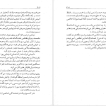 دانلود پی دی اف کتاب جنایت خفته آگاتا کریستی PDF