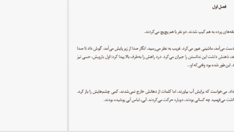 دانلود پی دی اف کتاب آخرین نامه ی معشوق جوجو مویز PDF