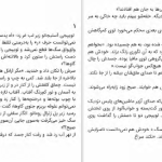 دانلود پی دی اف کتاب ادواردو بهزاد دانشگر PDF