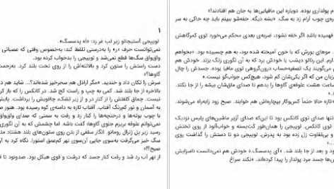 دانلود پی دی اف کتاب ادواردو بهزاد دانشگر PDF