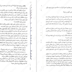 دانلود پی دی اف کتاب ملکه سرخ جلد سوم ویکتوریا اویارد PDF