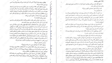 دانلود پی دی اف کتاب ملکه سرخ جلد سوم ویکتوریا اویارد PDF