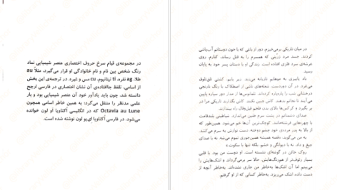 دانلود پی دی اف کتاب ستاره سپیده دم پیرس براون PDF