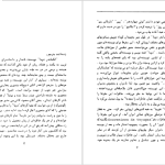 دانلود پی دی اف کتاب خاطرات سفر ایتالیا الکساندر دوما جلد 1 PDF