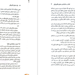 دانلود پی دی اف کتاب تولید محتوای الکترونیکی نازیلا خطیب زنجانی ‍PDF