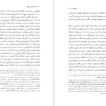 دانلود پی دی اف کتاب شاهنشاهی اشکانی یوزف ولسکی PDF