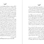 دانلود پی دی اف کتاب گوهرهای نهفته یا رازهایی از آویستا م اورنگ PDF