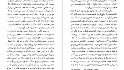 دانلود پی دی اف کتاب روشنایی ماه اوت ویلیام فاکنر PDF